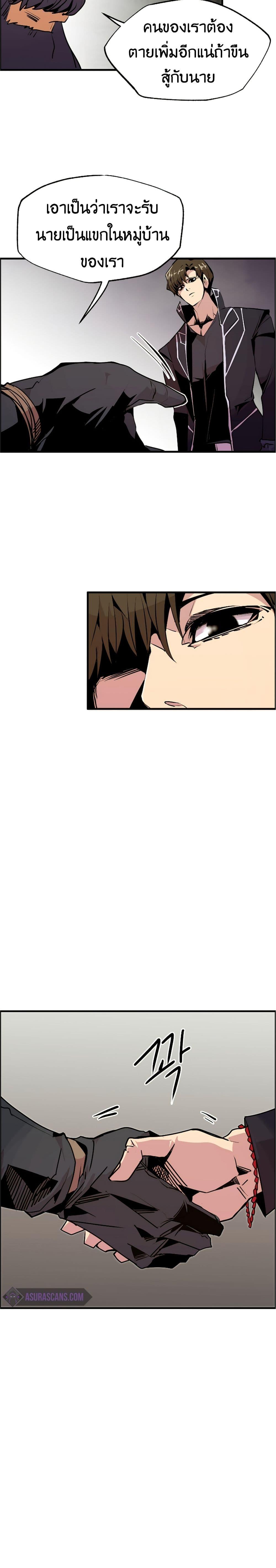 Worthless Regression ตอนที่ 54 5