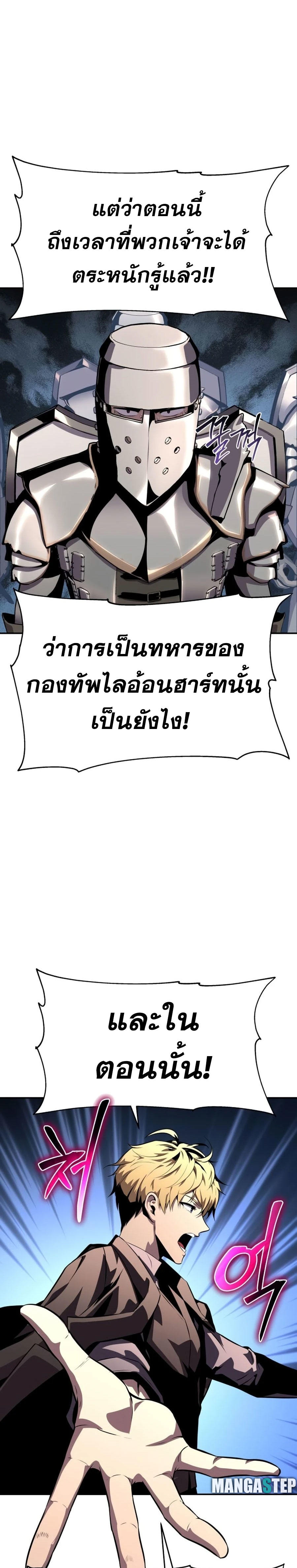 The Knight King Who Returned with a God ตอนที่ 25 5