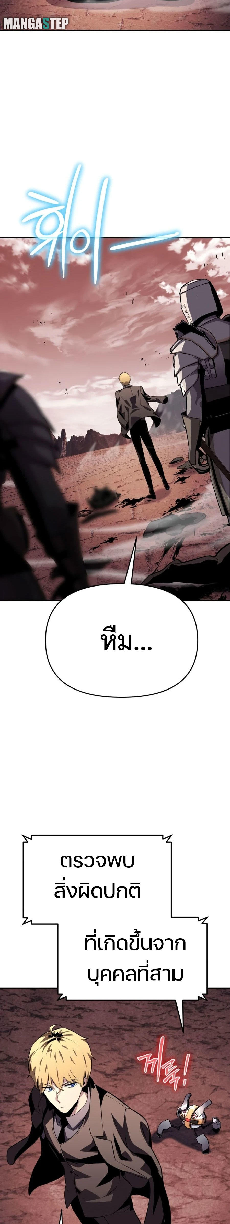 The Knight King Who Returned with a God ตอนที่ 25 58