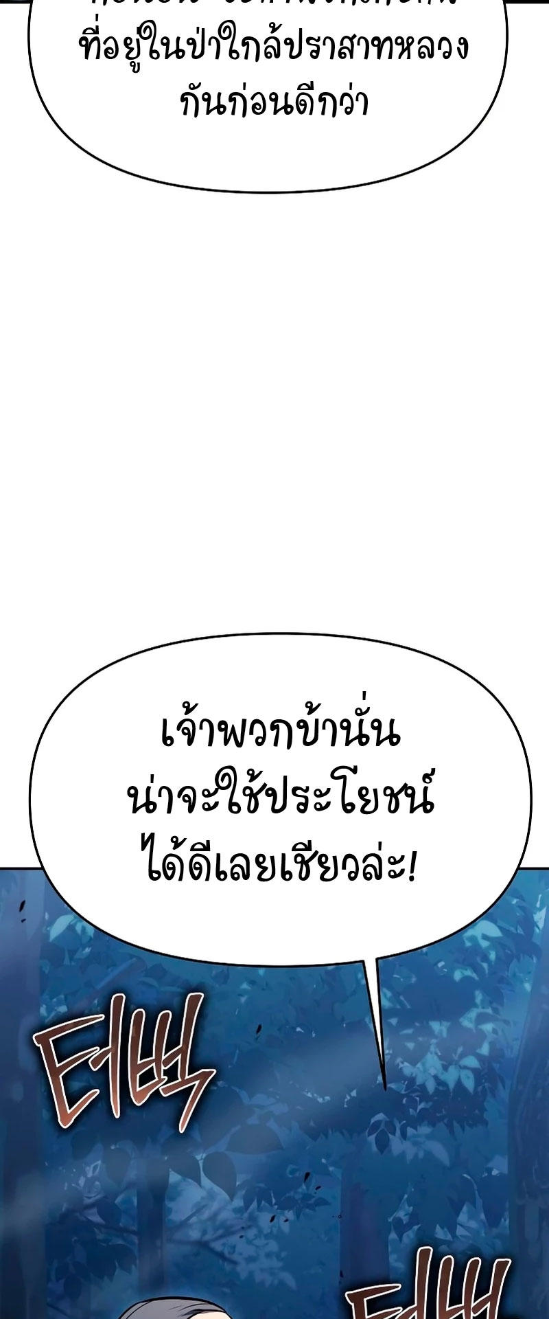 The Knight King Who Returned with a God ตอนที่ 29 58