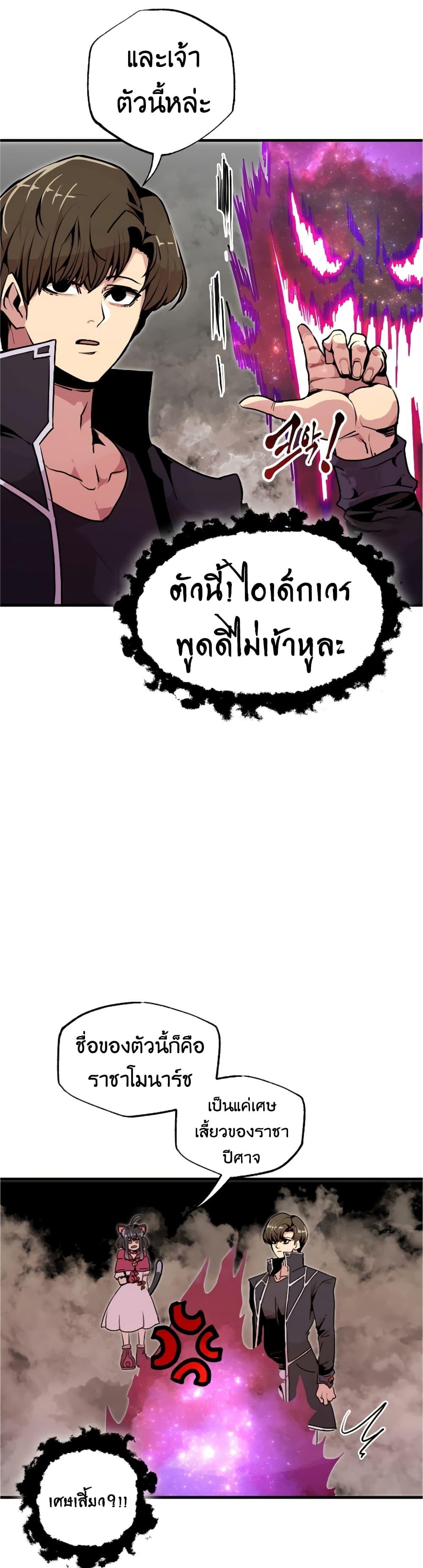 Worthless Regression ตอนที่ 55 5