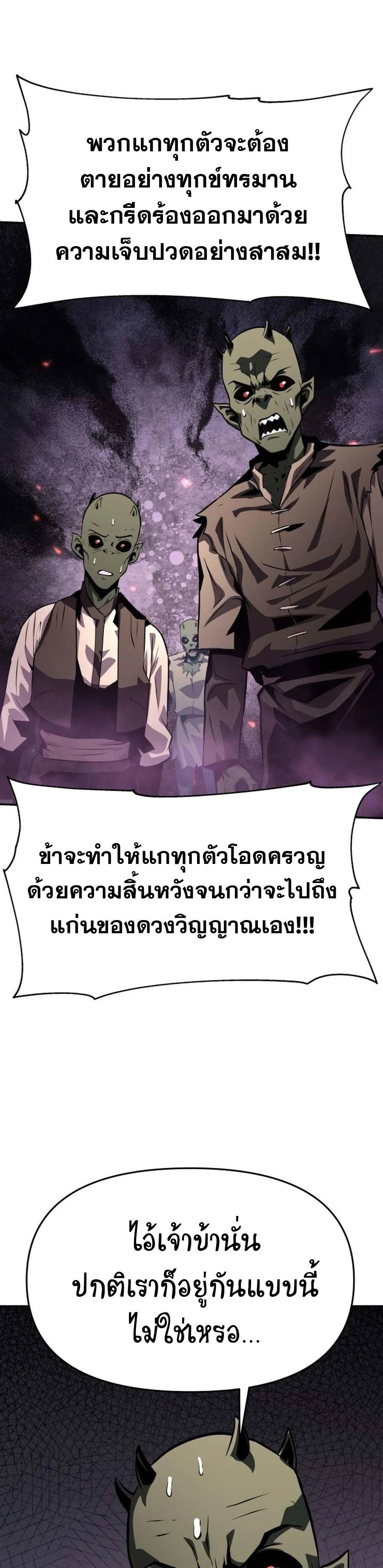 The Knight King Who Returned with a God ตอนที่ 27 58