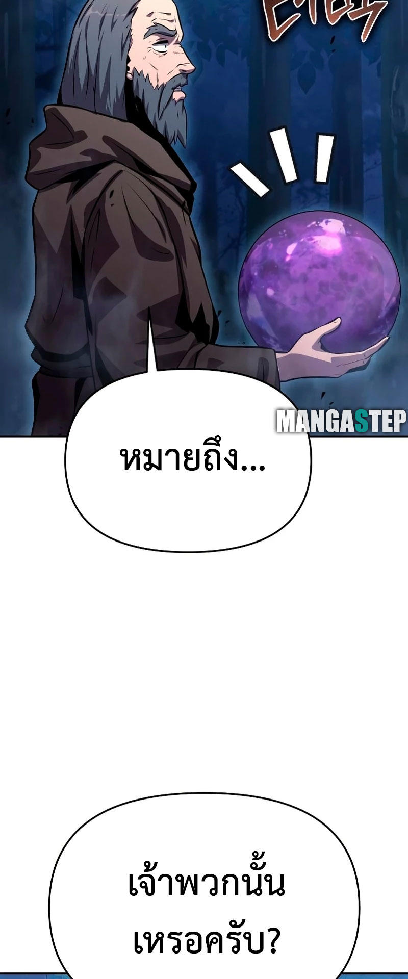 The Knight King Who Returned with a God ตอนที่ 29 59
