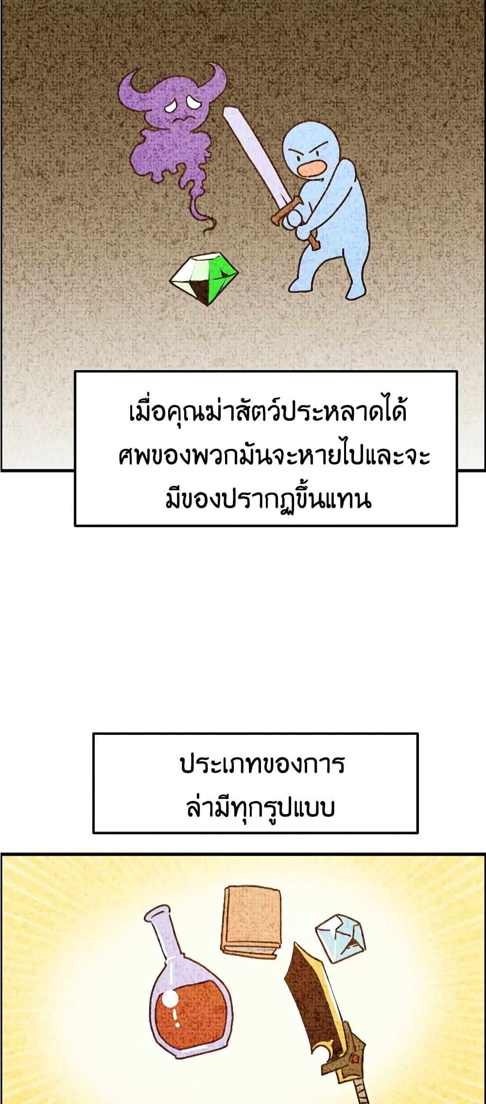 Worthless Regression ตอนที่ 56 5