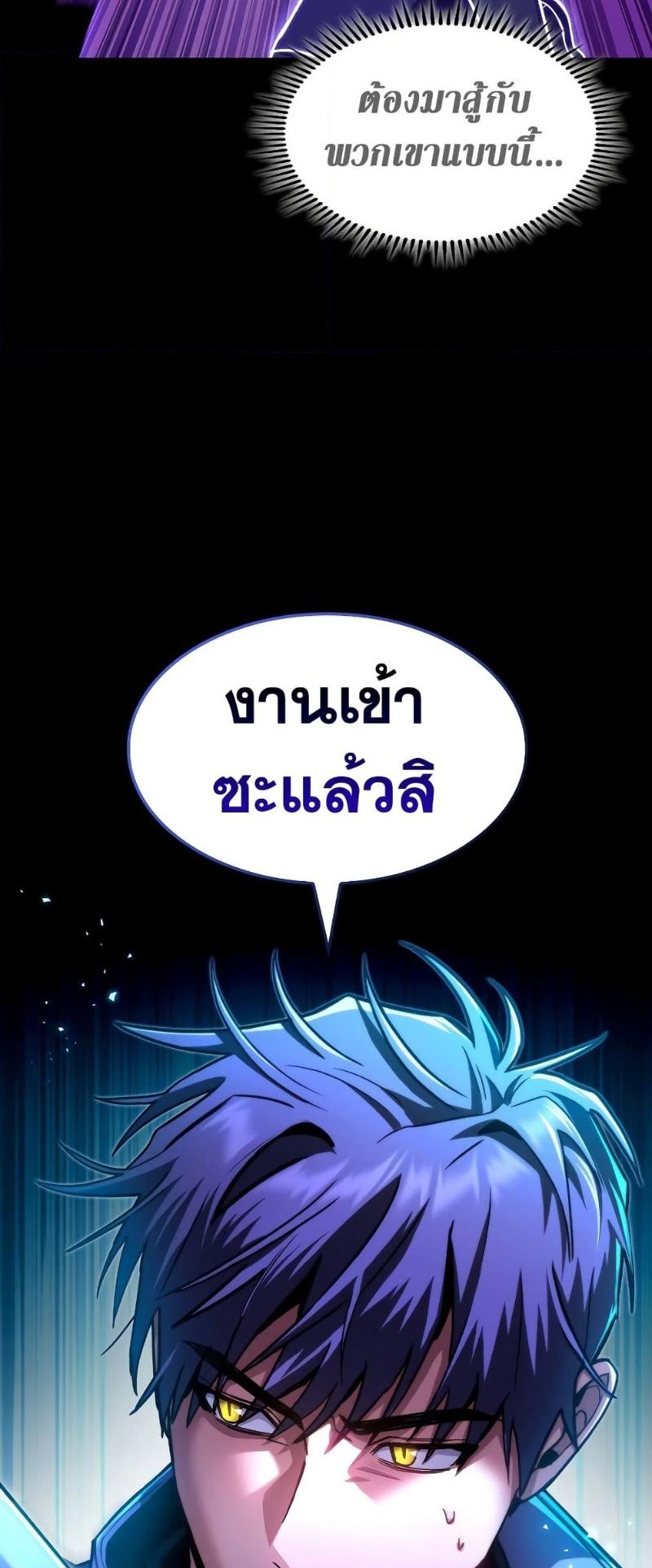 F-Class Destiny Hunter ตอนที่ 42 59