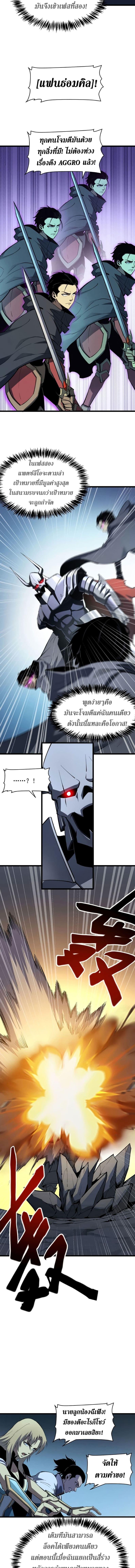 Reincarnation Of The Strongest Sword God ตอนที่ 54 5