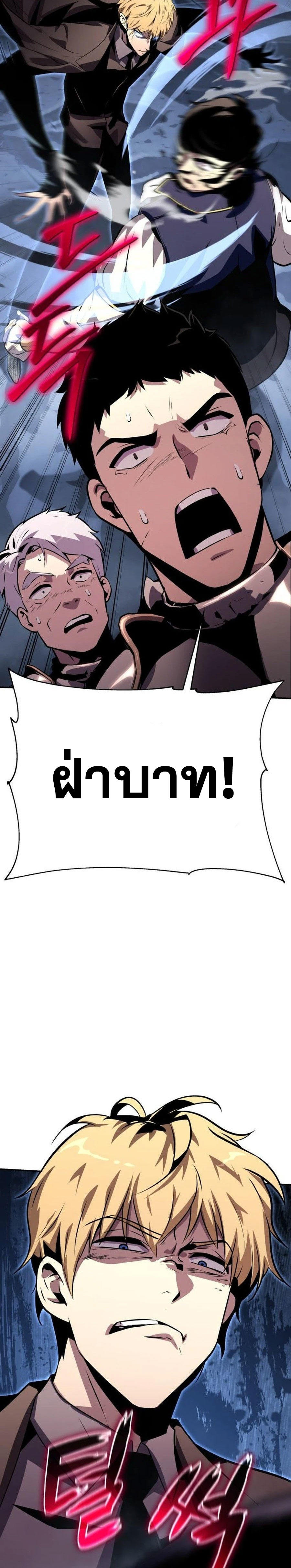 The Knight King Who Returned with a God ตอนที่ 26 59