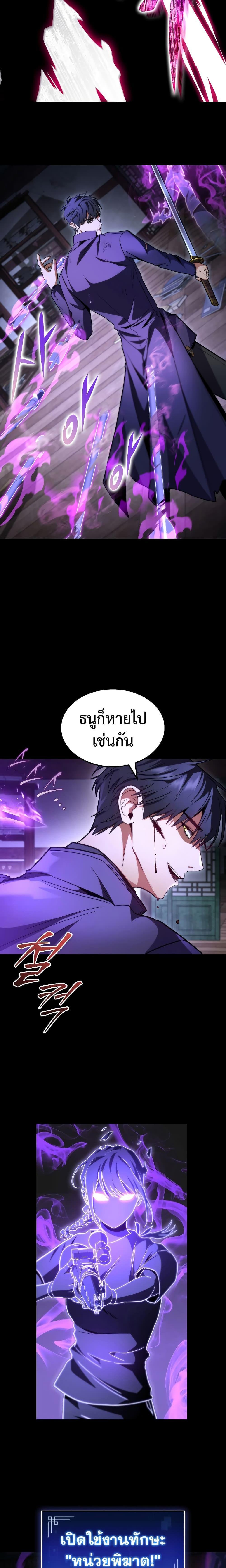 F-Class Destiny Hunter ตอนที่ 43 5