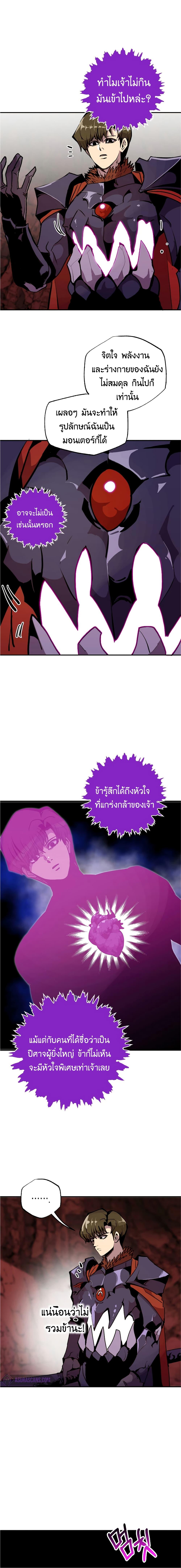 Worthless Regression ตอนที่ 58 5