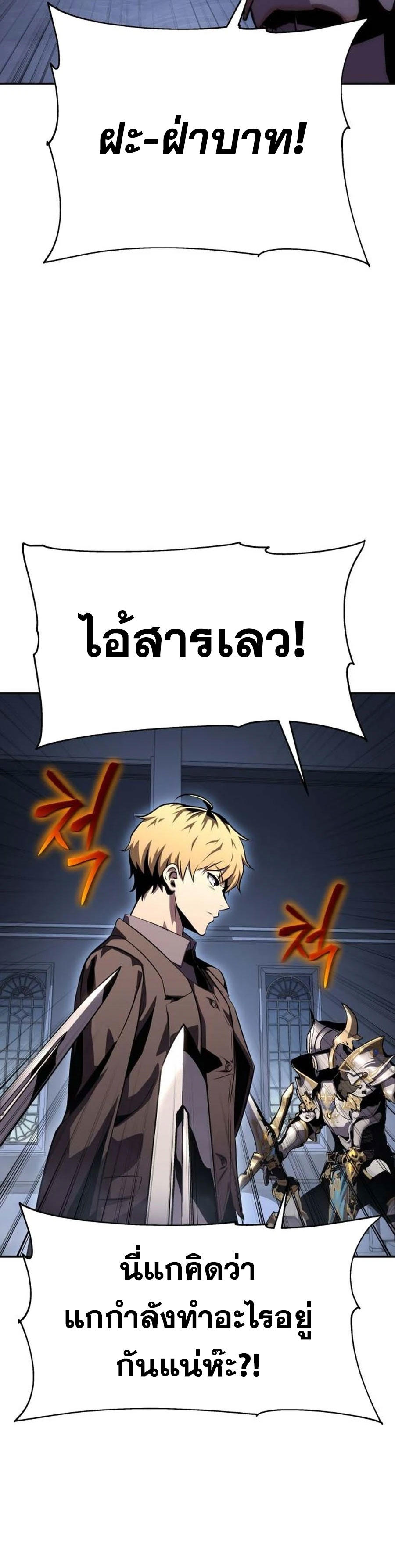 The Knight King Who Returned with a God ตอนที่ 27 5
