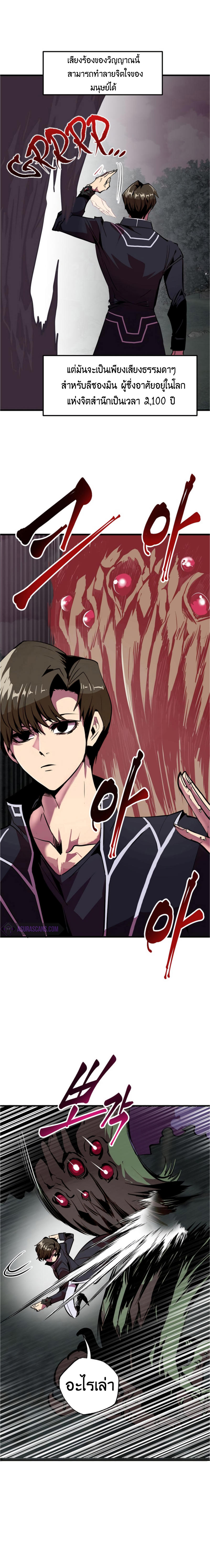 Worthless Regression ตอนที่ 53 5