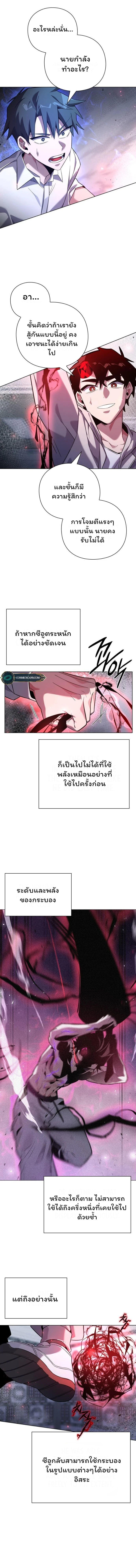 Night of the Ogre5 ตอนที่ 14 5