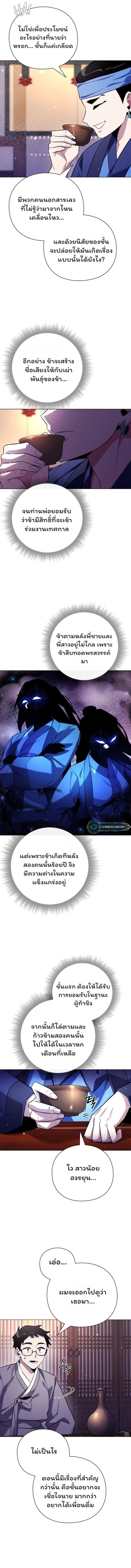 Night of the Ogre5 ตอนที่ 16 5