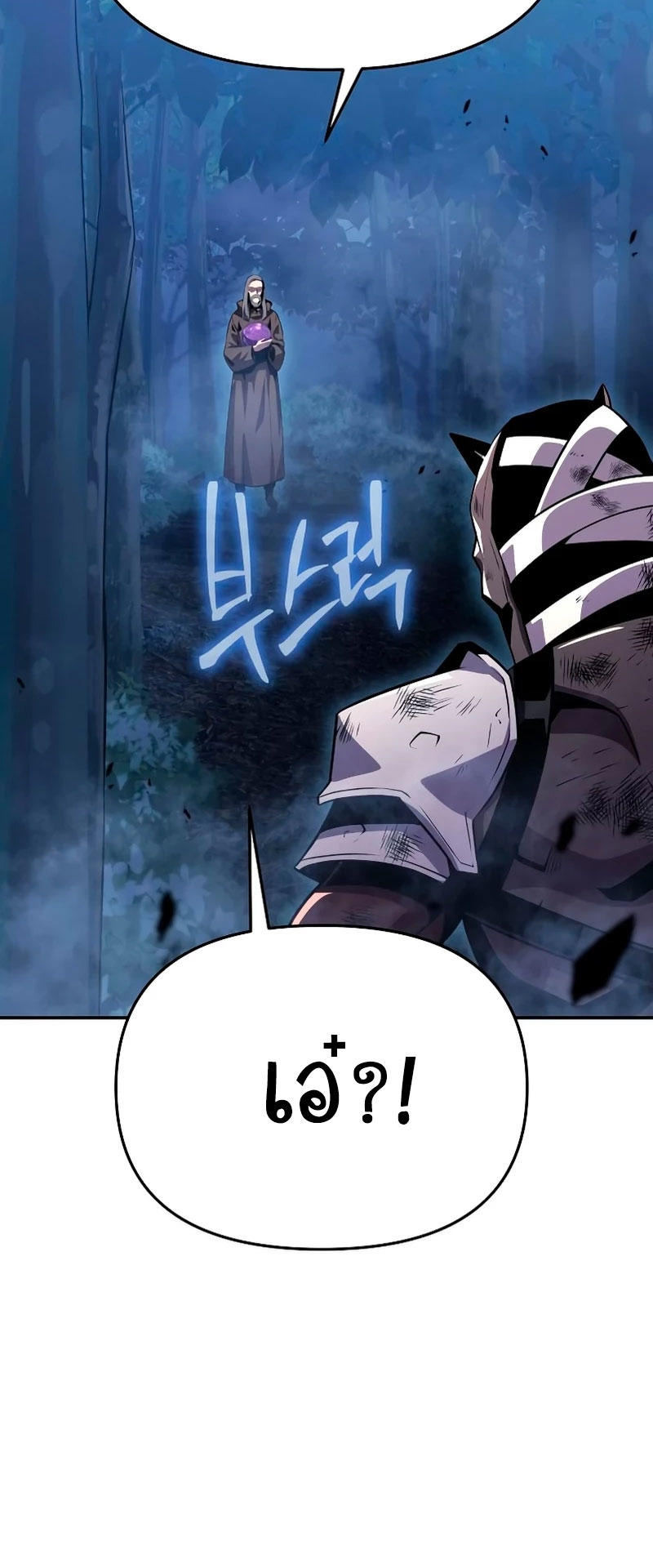 The Knight King Who Returned with a God ตอนที่ 29 60