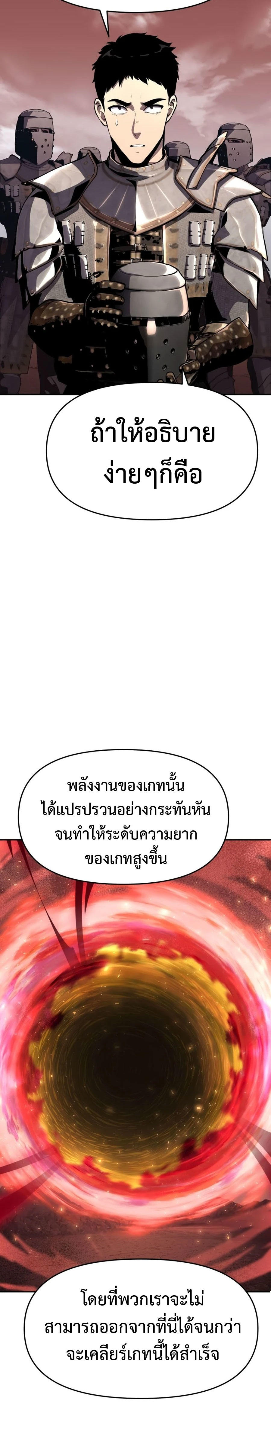 The Knight King Who Returned with a God ตอนที่ 25 60