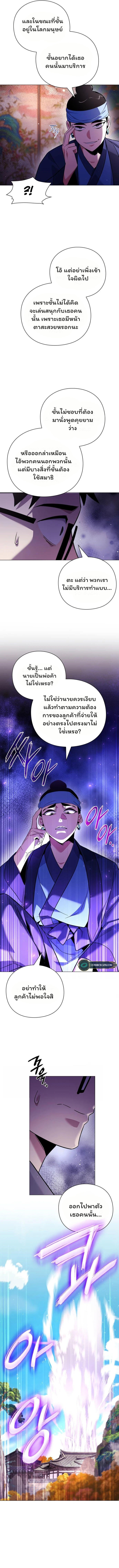 Night of the Ogre5 ตอนที่ 16 6