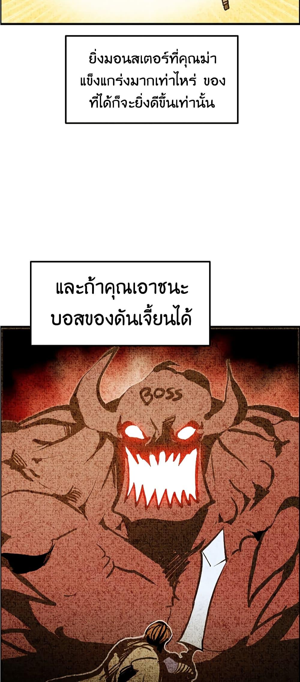 Worthless Regression ตอนที่ 56 6
