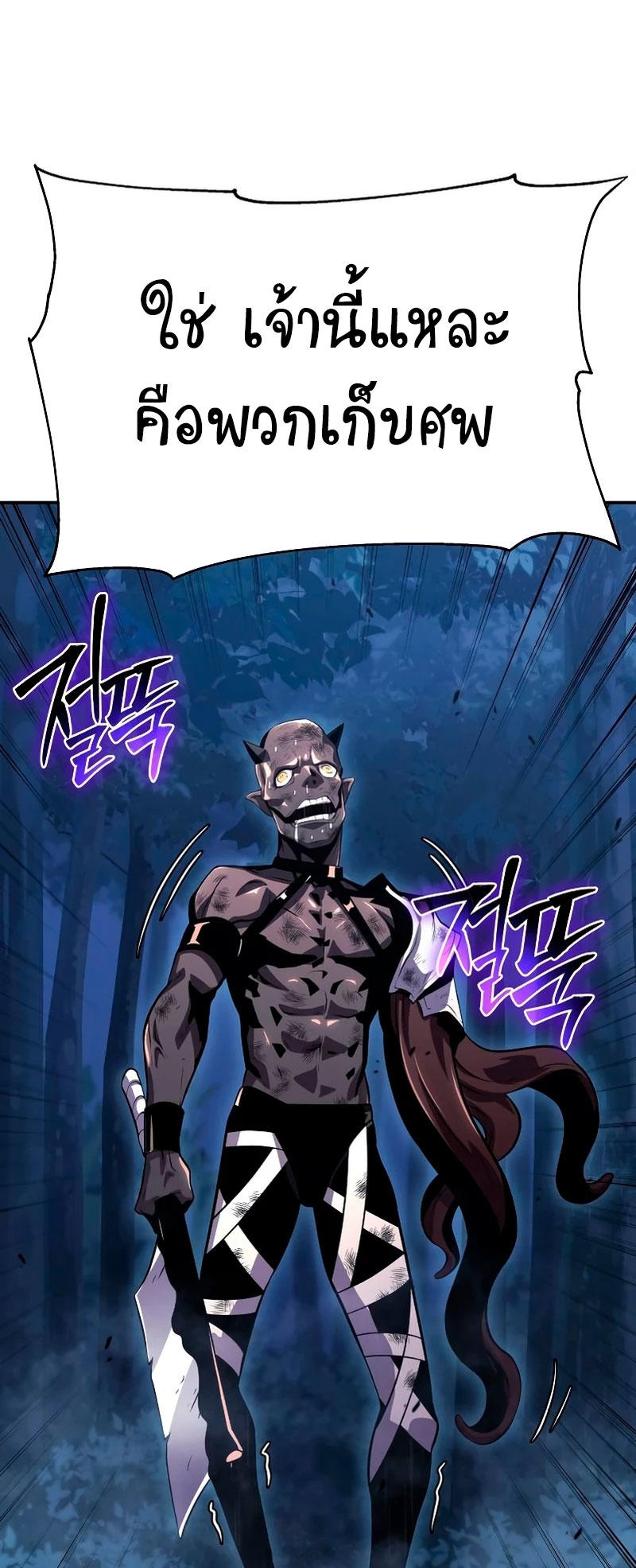 The Knight King Who Returned with a God ตอนที่ 29 61