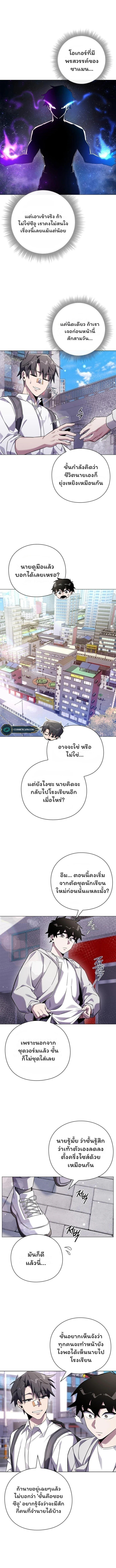 Night of the Ogre5 ตอนที่ 15 6