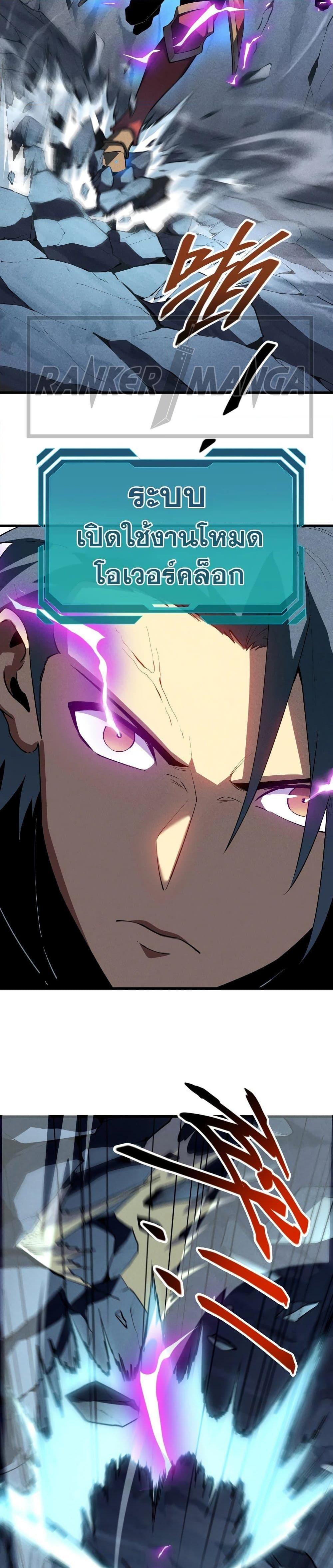 Reincarnation Of The Strongest Sword God ตอนที่ 56 6