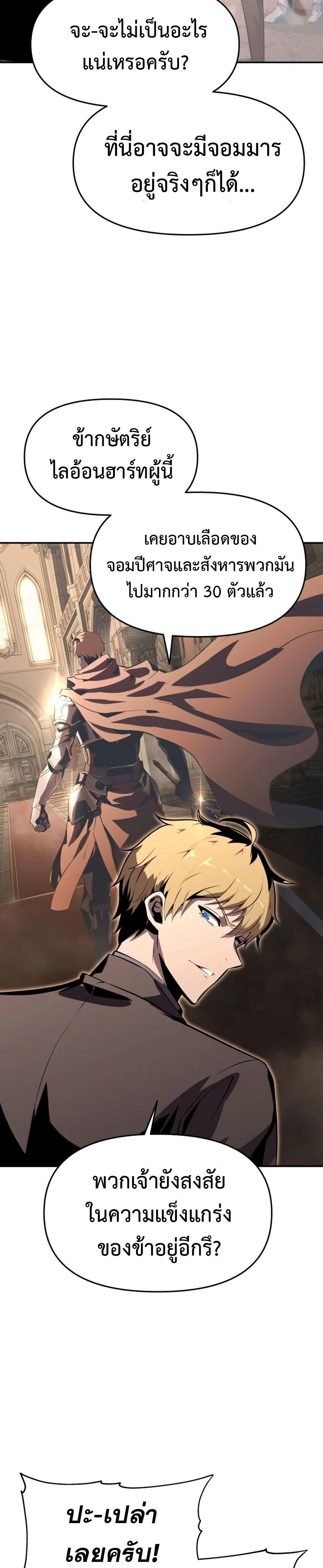 The Knight King Who Returned with a God ตอนที่ 25 62