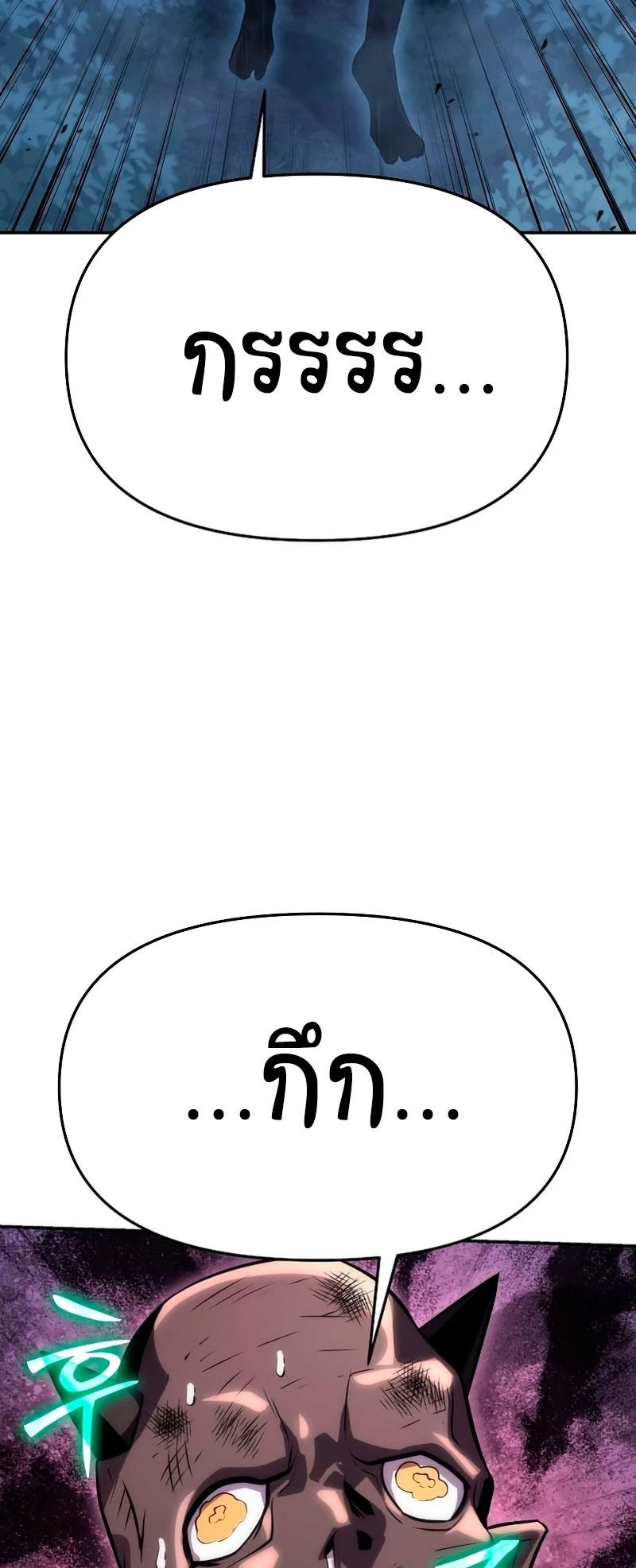 The Knight King Who Returned with a God ตอนที่ 29 62