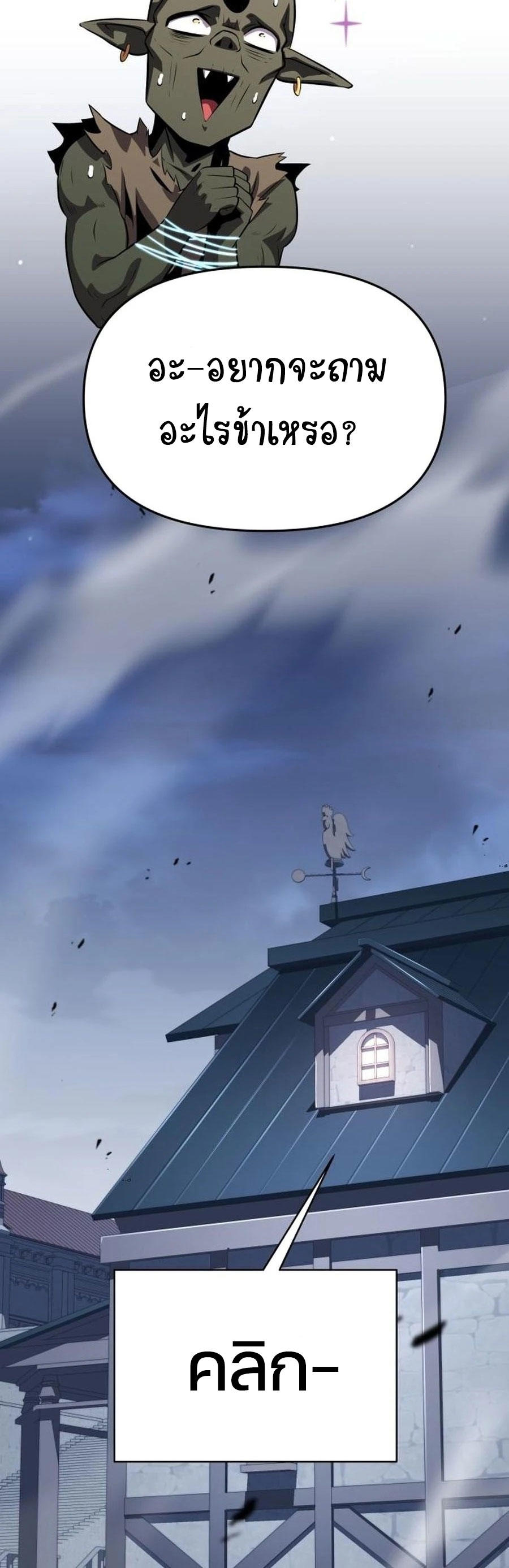 The Knight King Who Returned with a God ตอนที่ 28 62