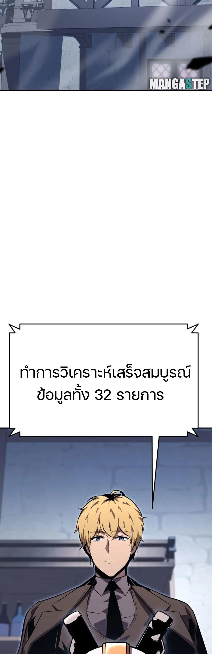 The Knight King Who Returned with a God ตอนที่ 28 63