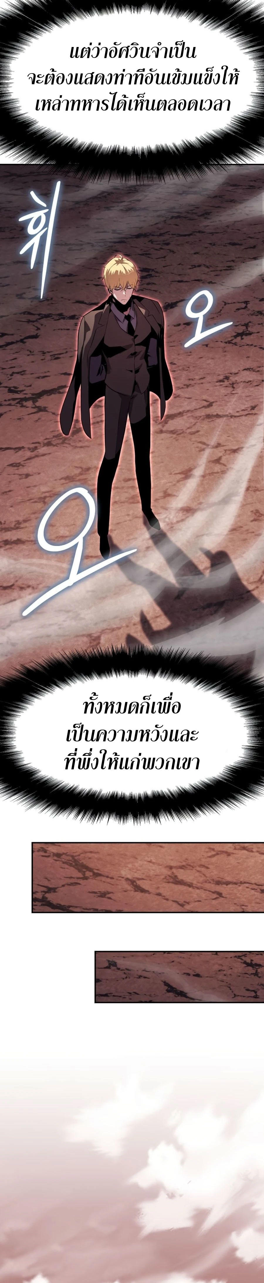The Knight King Who Returned with a God ตอนที่ 25 64