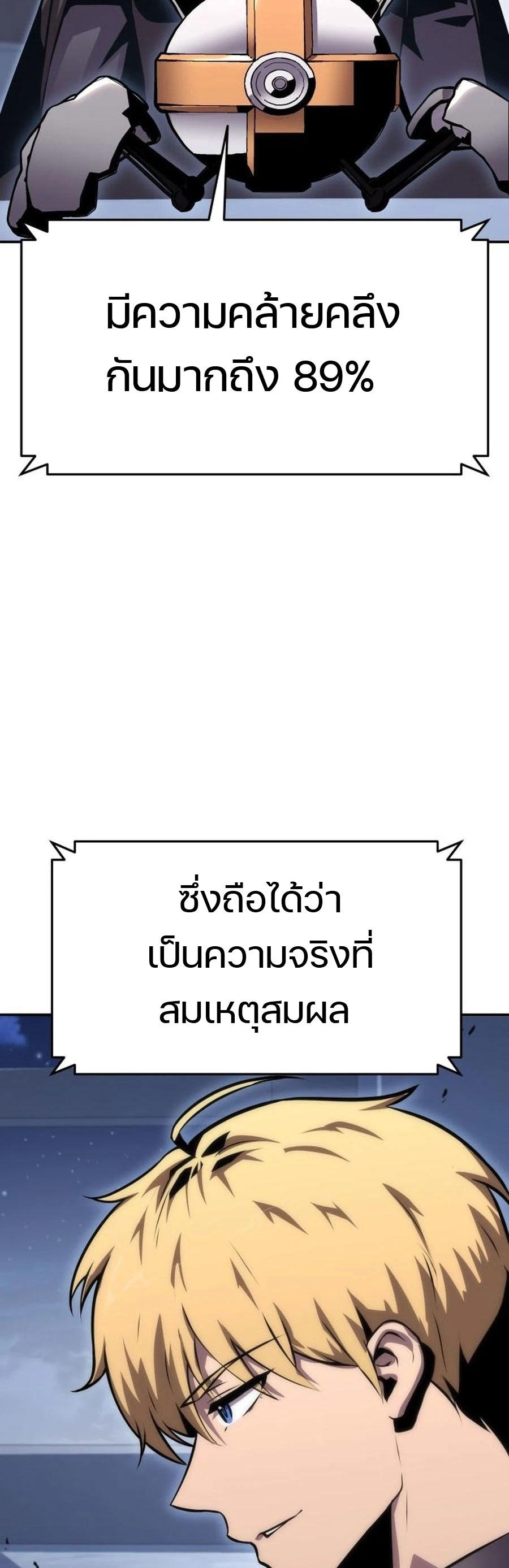 The Knight King Who Returned with a God ตอนที่ 28 64
