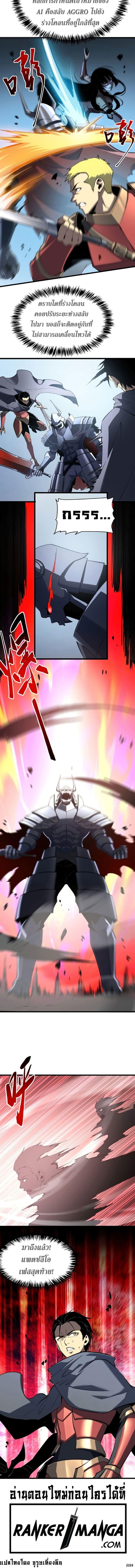 Reincarnation Of The Strongest Sword God ตอนที่ 54 6