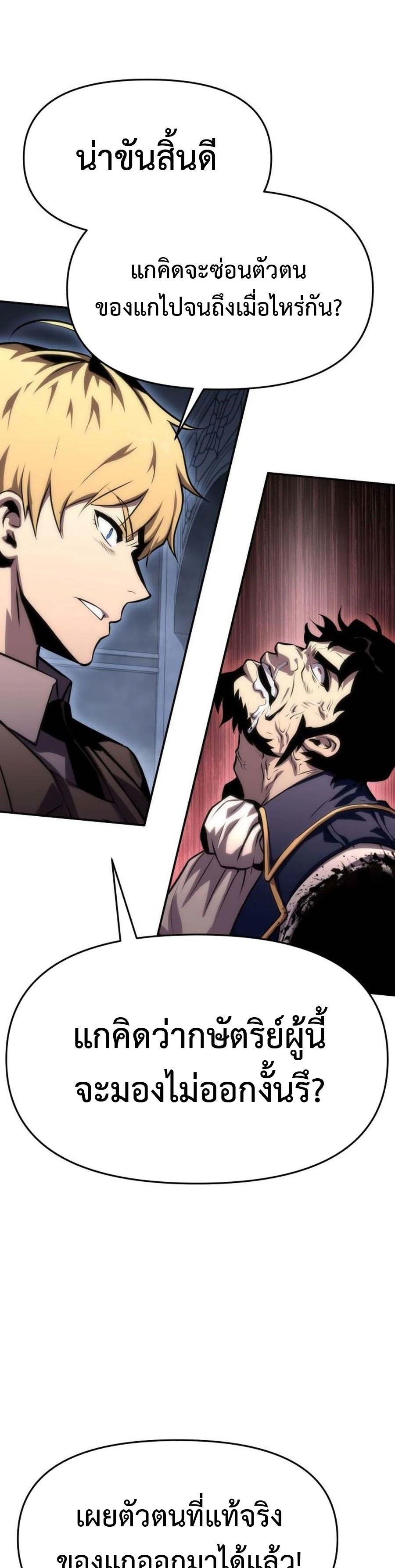 The Knight King Who Returned with a God ตอนที่ 27 6