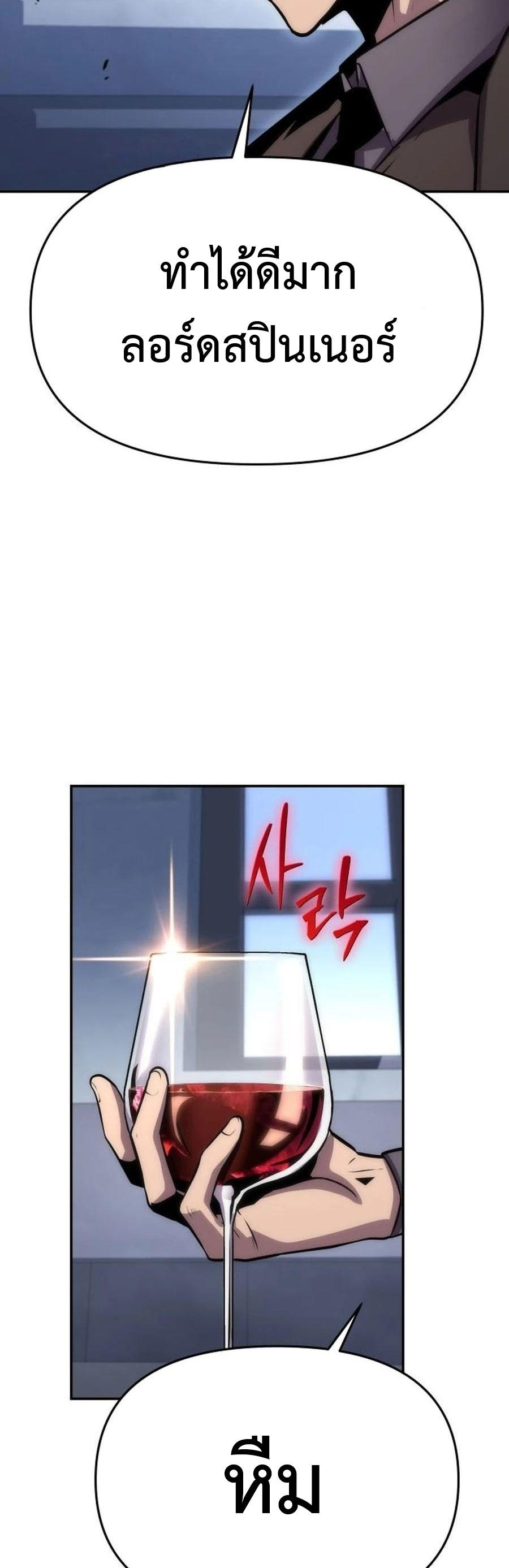 The Knight King Who Returned with a God ตอนที่ 28 65