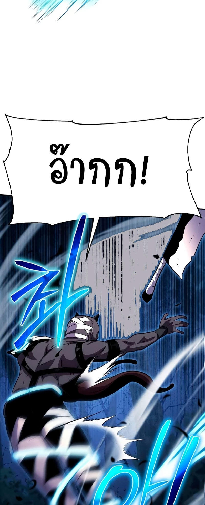 The Knight King Who Returned with a God ตอนที่ 29 65