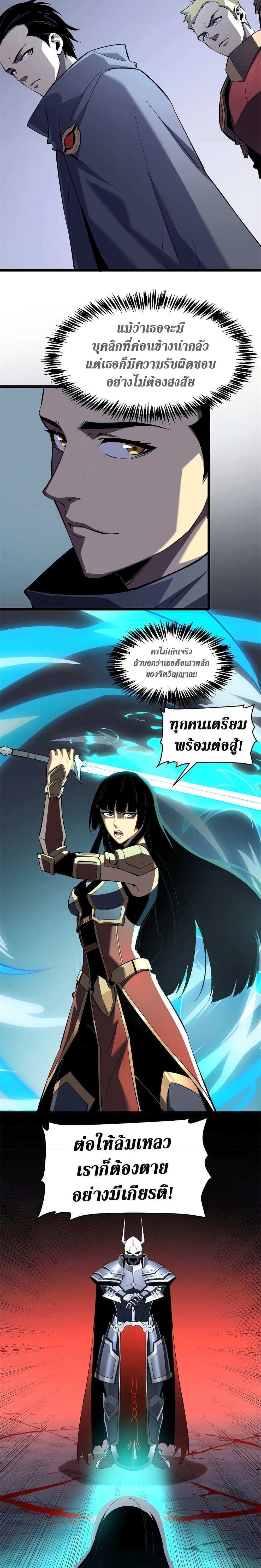 Reincarnation Of The Strongest Sword God ตอนที่ 53 6