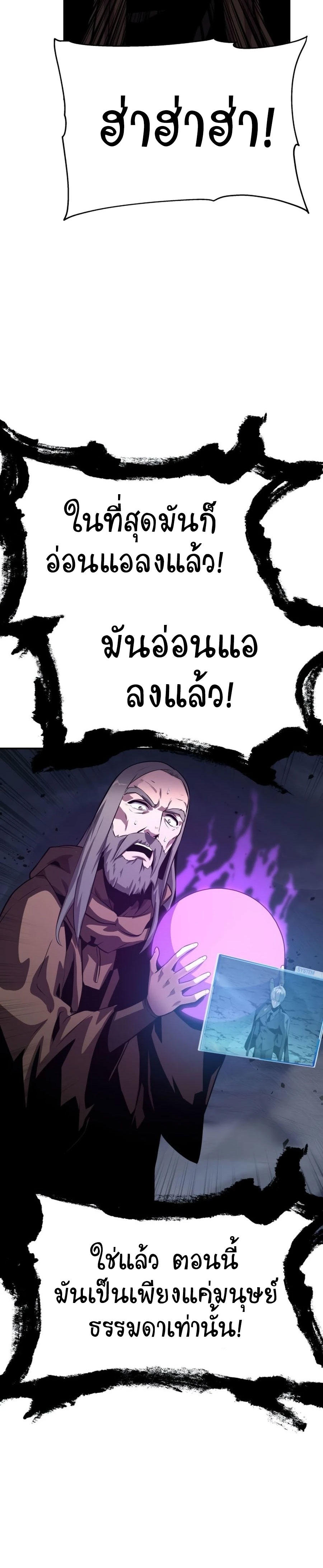 The Knight King Who Returned with a God ตอนที่ 25 66