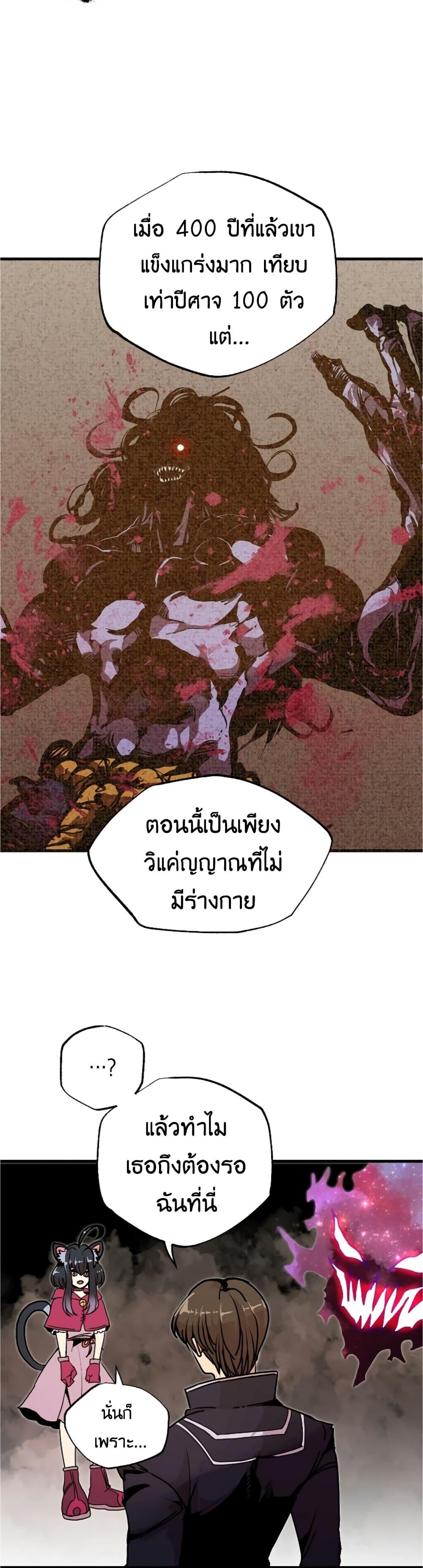 Worthless Regression ตอนที่ 55 6