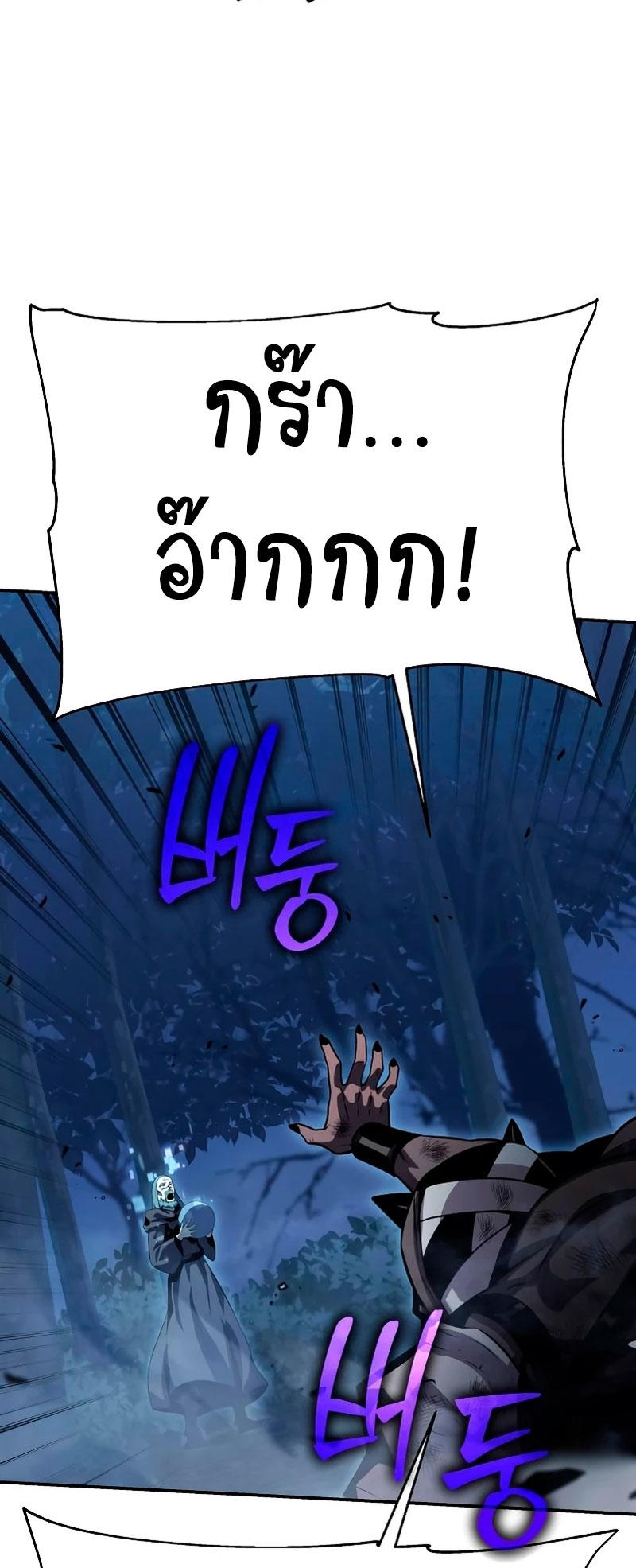 The Knight King Who Returned with a God ตอนที่ 29 68