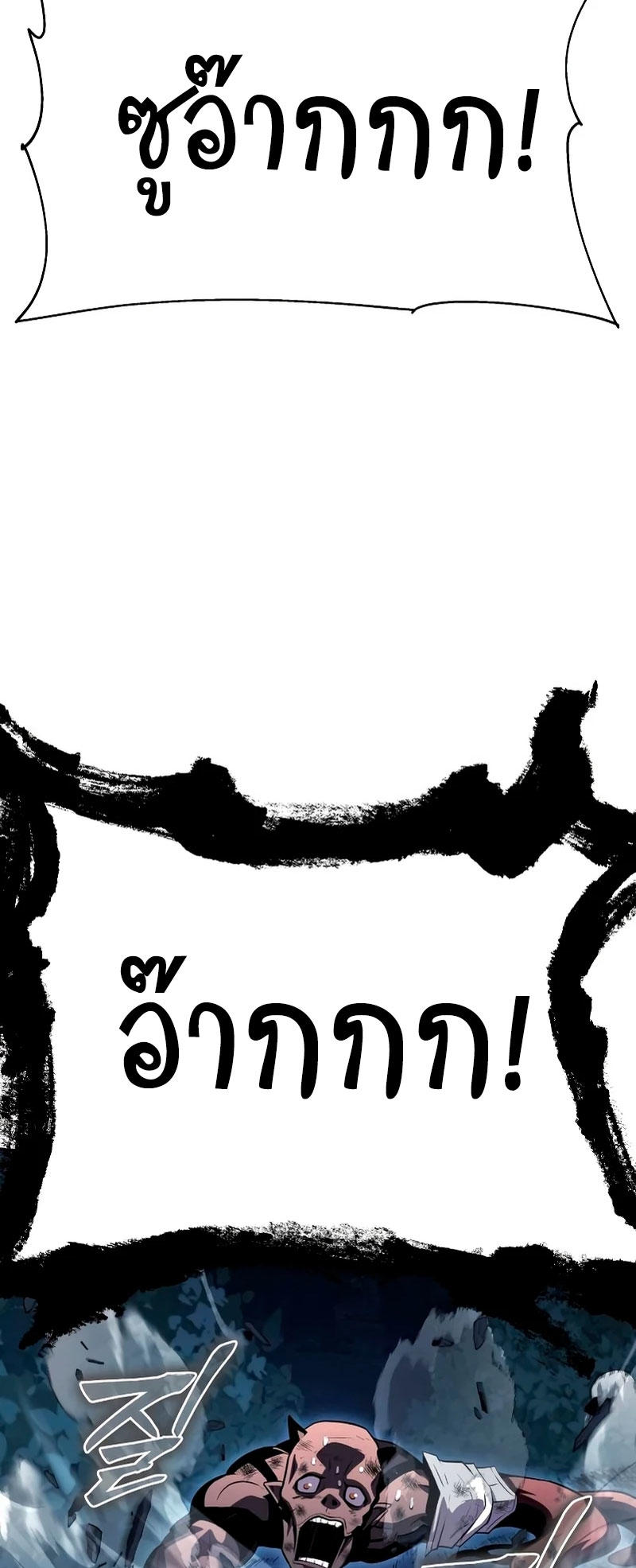 The Knight King Who Returned with a God ตอนที่ 29 69