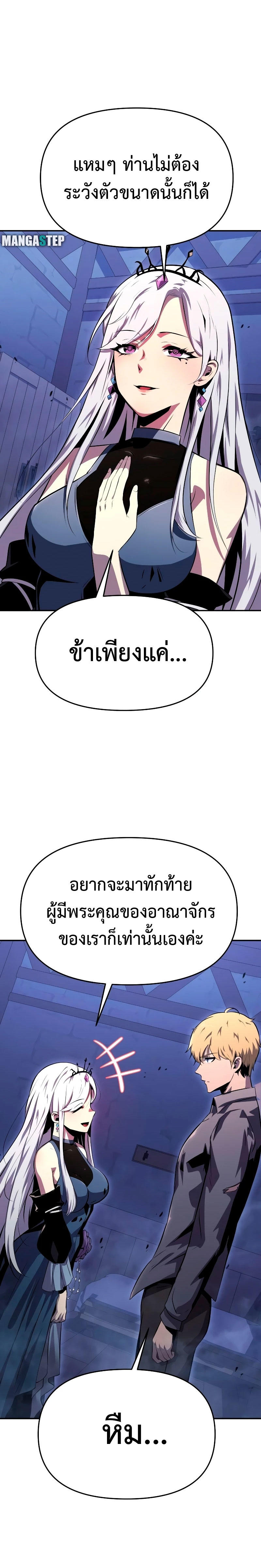 The Knight King Who Returned with a God ตอนที่ 30 6
