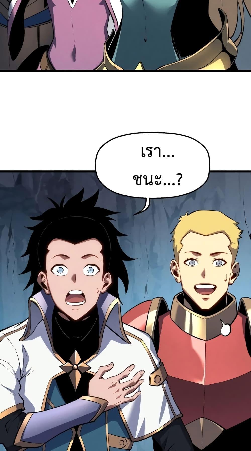 Reincarnation Of The Strongest Sword God ตอนที่ 57 6