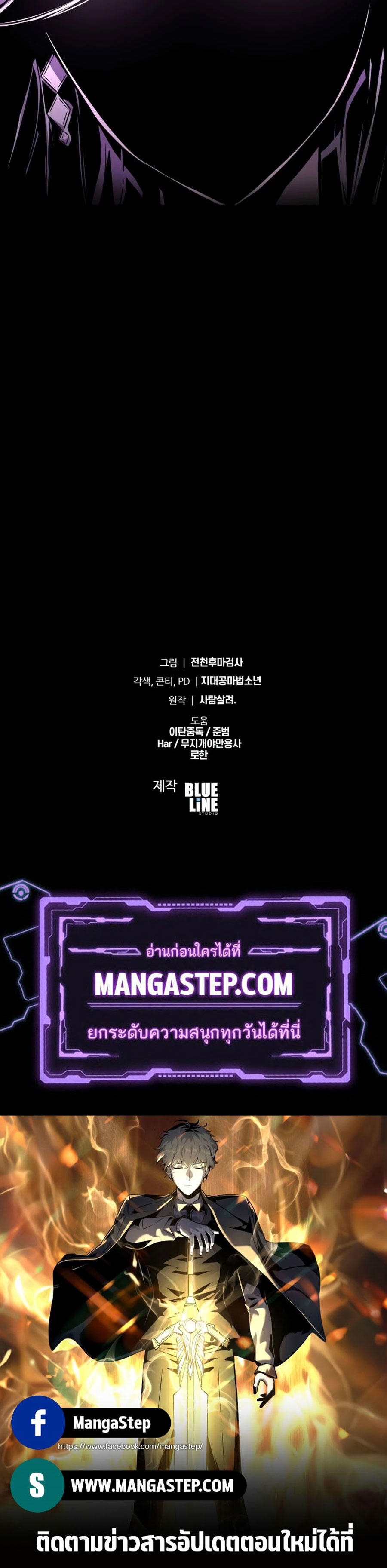 The Knight King Who Returned with a God ตอนที่ 25 70