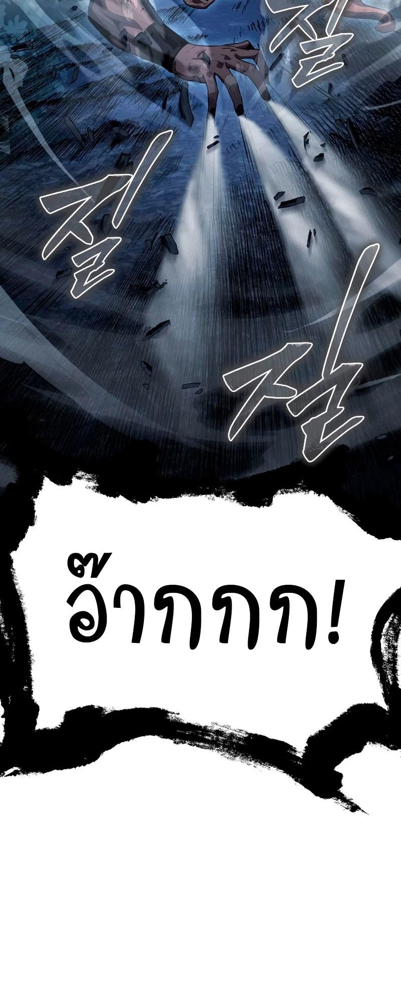 The Knight King Who Returned with a God ตอนที่ 29 70