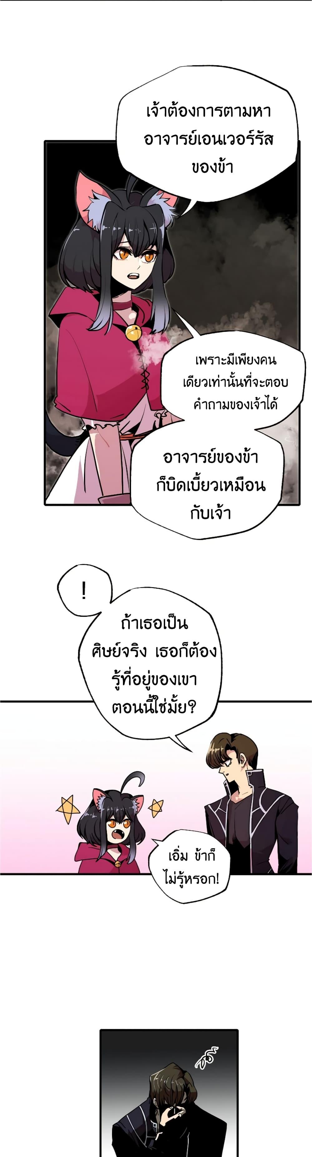 Worthless Regression ตอนที่ 55 7