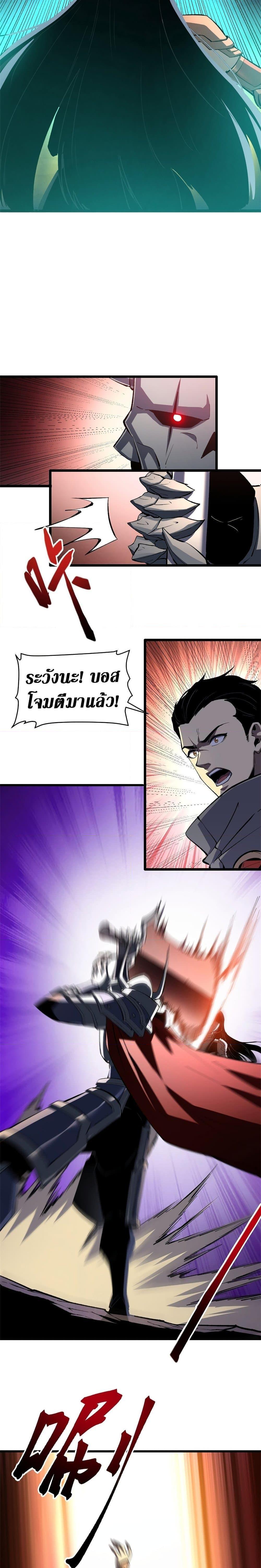 Reincarnation Of The Strongest Sword God ตอนที่ 53 7