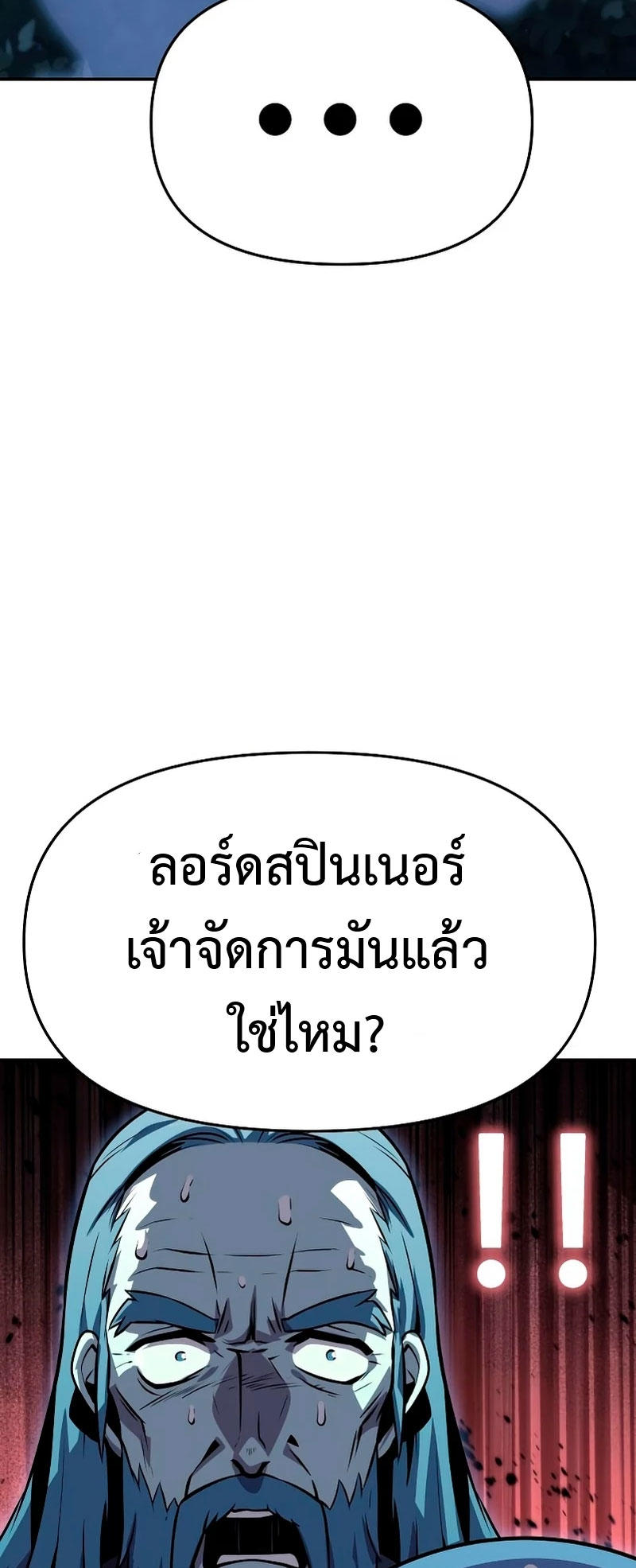 The Knight King Who Returned with a God ตอนที่ 29 72