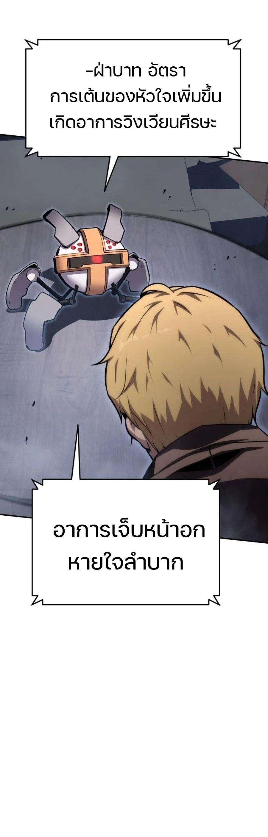 The Knight King Who Returned with a God ตอนที่ 28 72