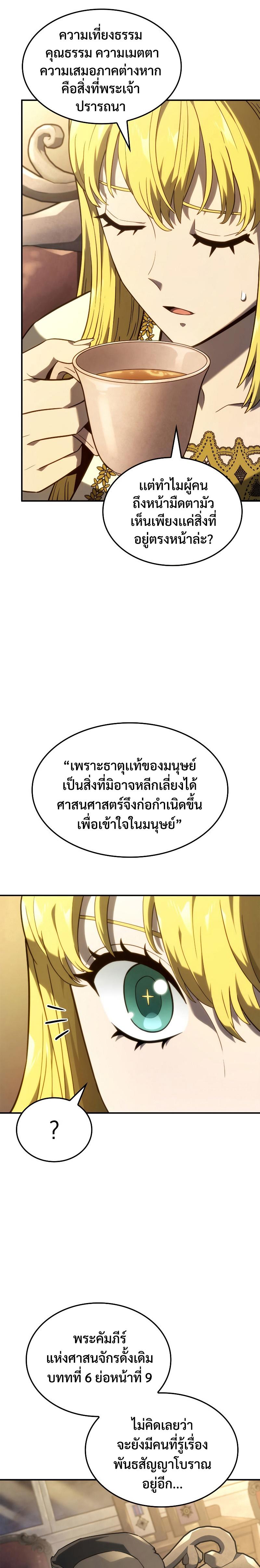 Revenge of the sword clan’s hound ตอนที่ 47 7