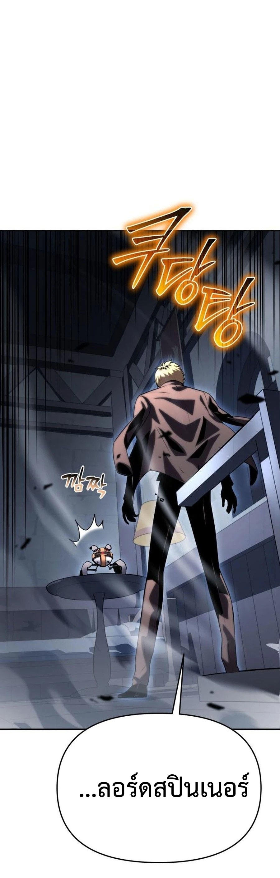 The Knight King Who Returned with a God ตอนที่ 28 74