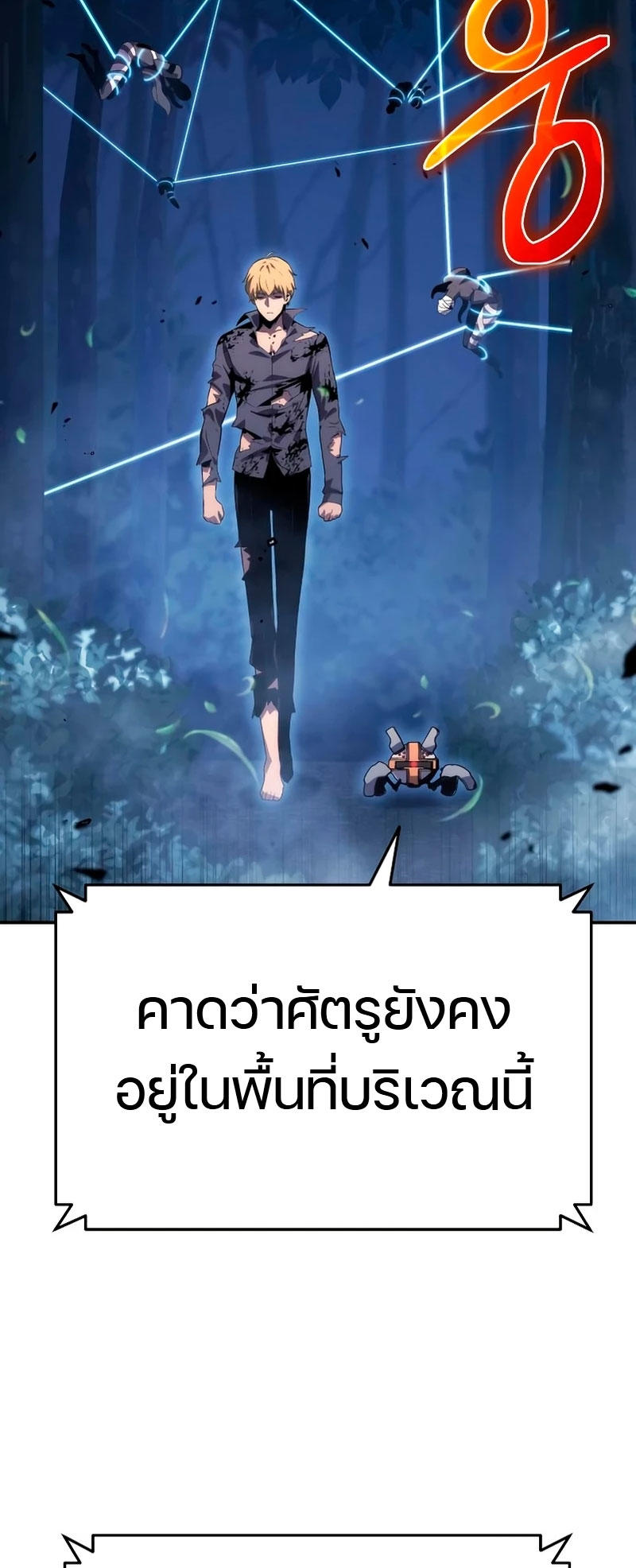 The Knight King Who Returned with a God ตอนที่ 29 74
